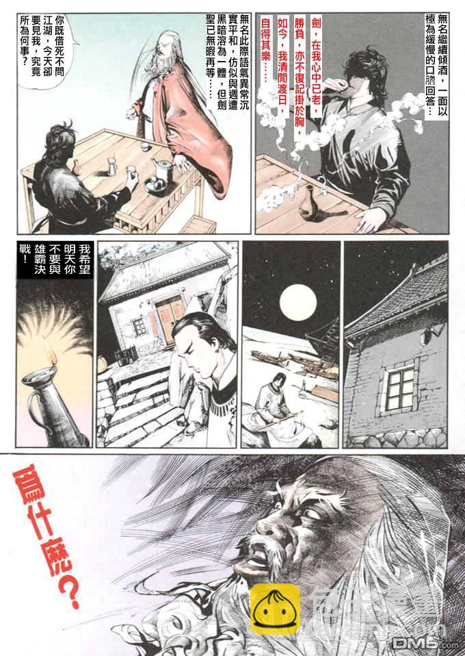 第21卷-第21话