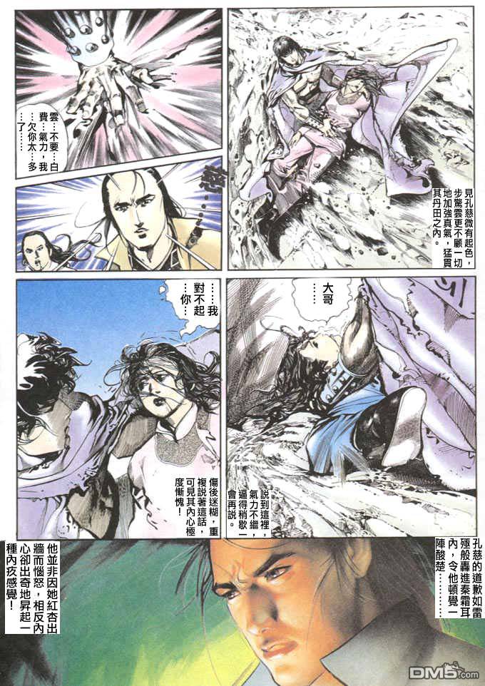 第21卷-第21话