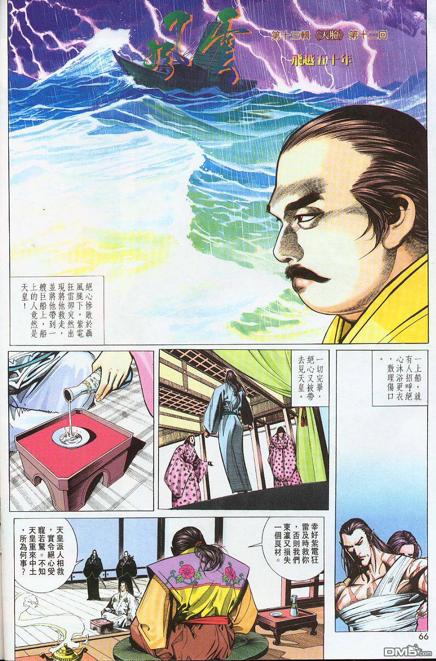 第218卷-第211话