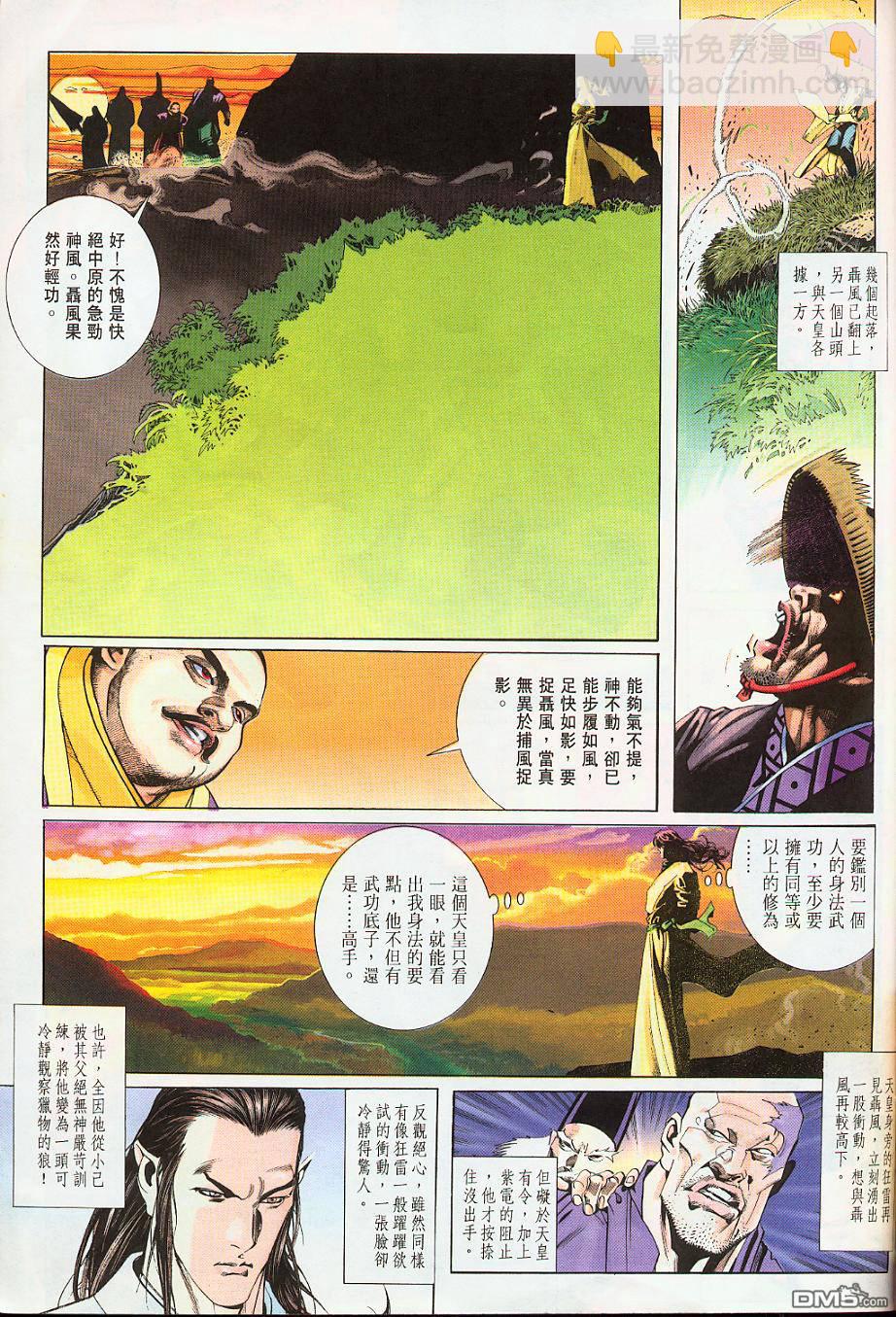 第218卷-第211话