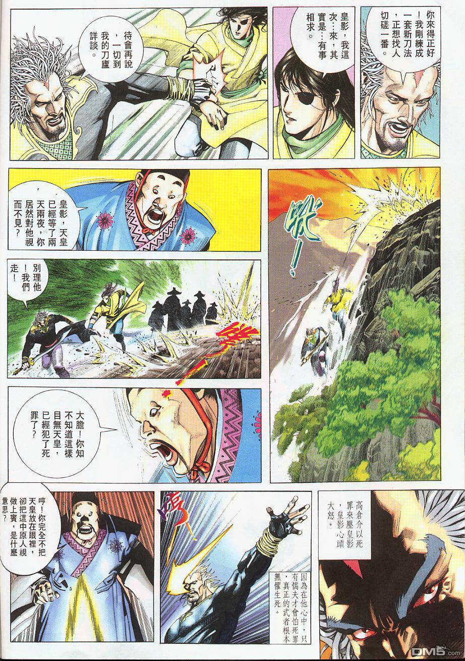 第218卷-第211话