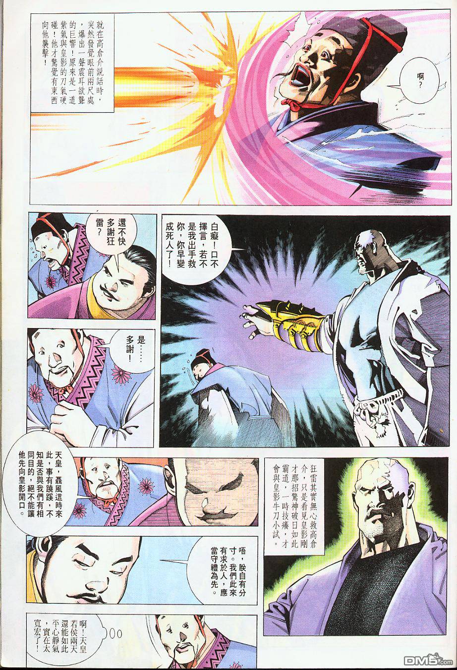 第218卷-第211话