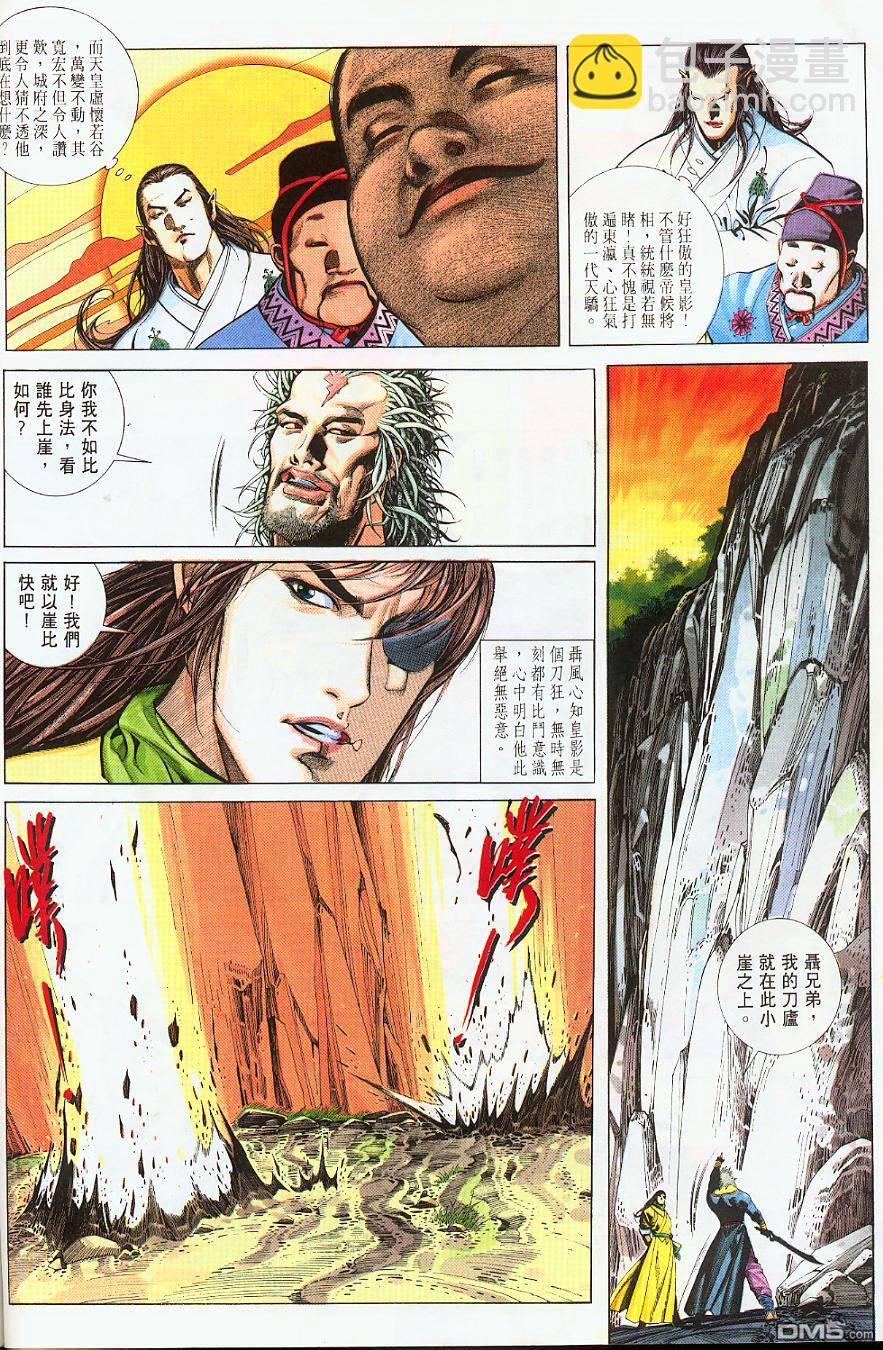 第218卷-第211话