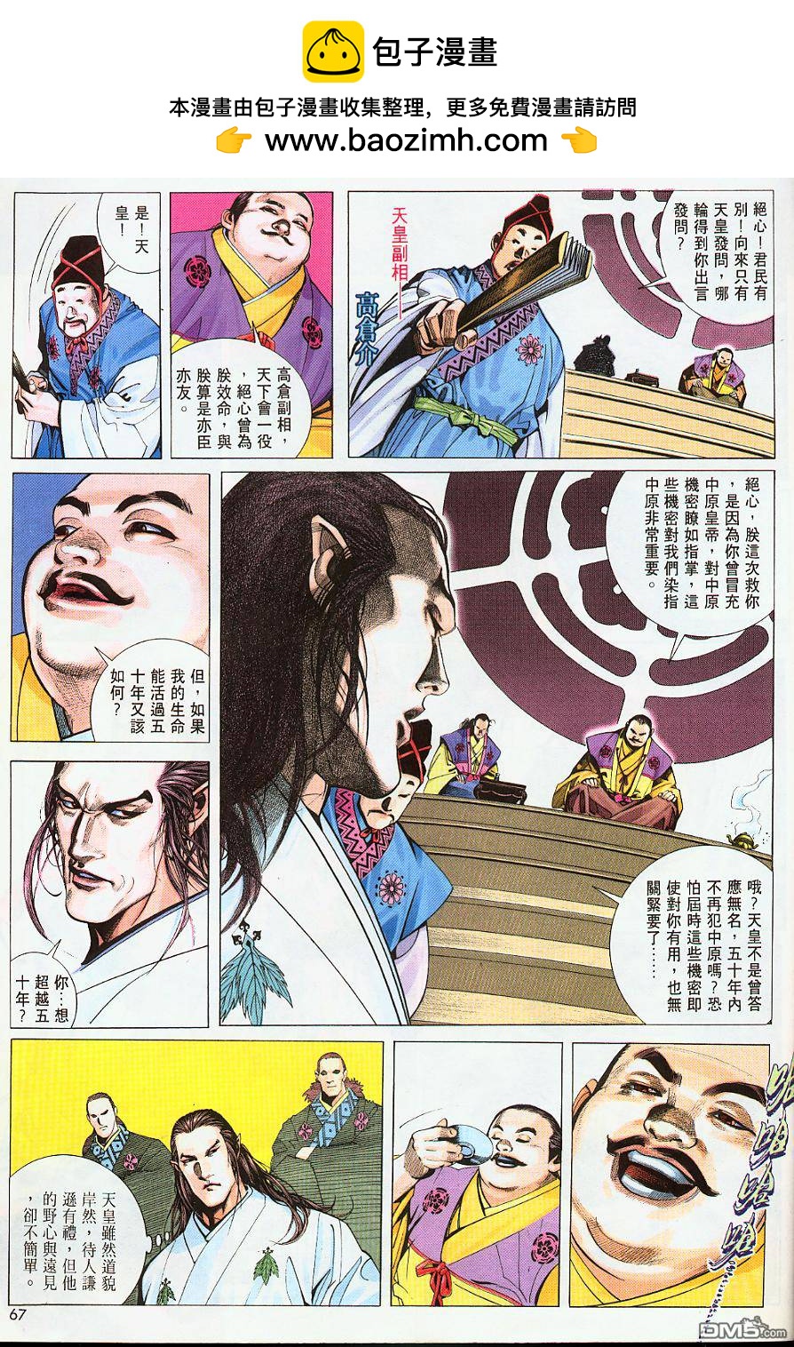 第218卷-第211话