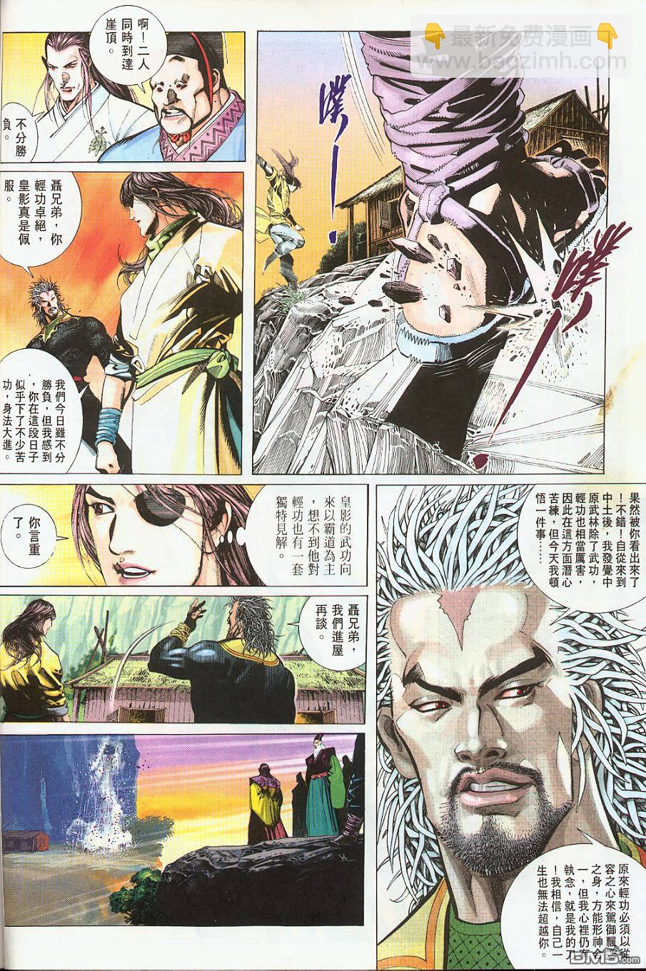 第218卷-第211话