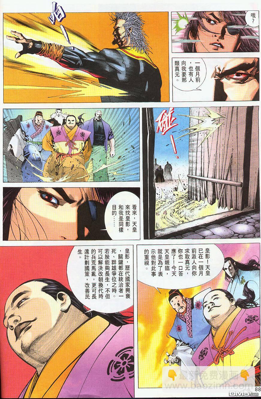 第218卷-第211话
