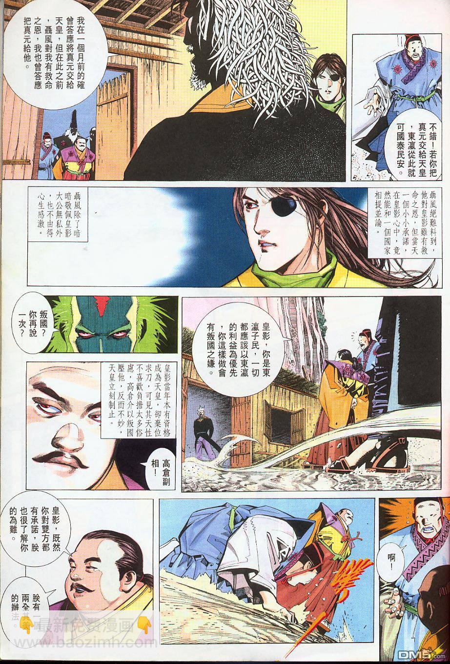 第218卷-第211话