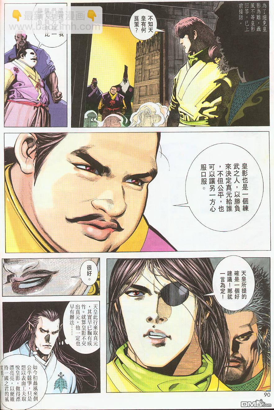 第218卷-第211话