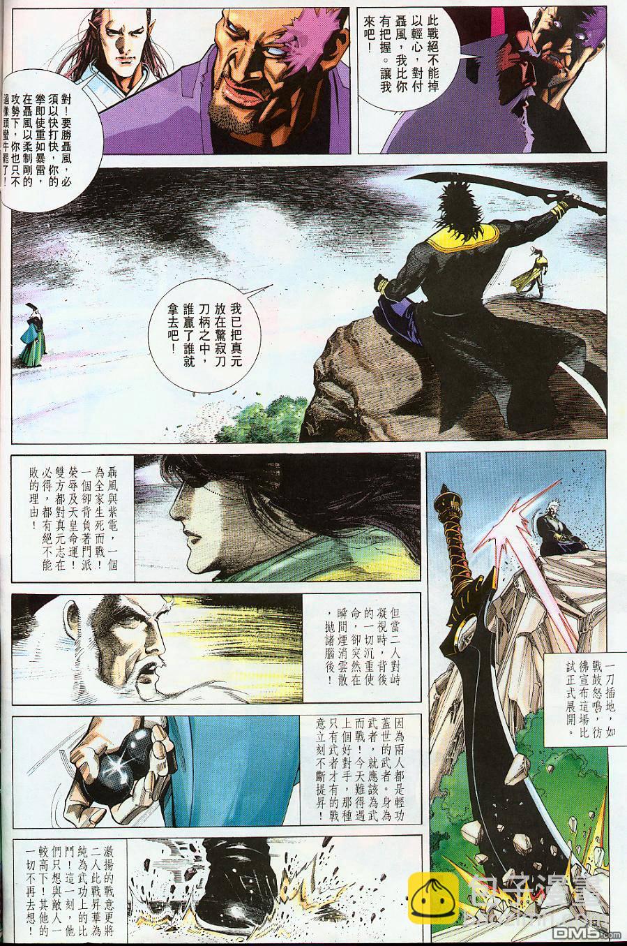 第218卷-第211话