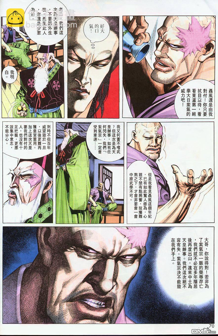 第218卷-第211话