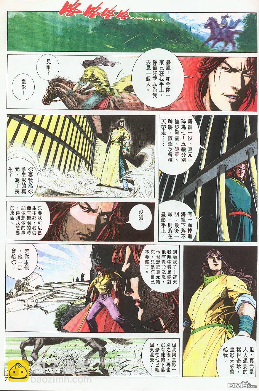 第218卷-第211话