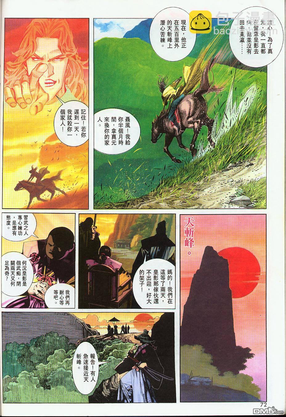 第218卷-第211话