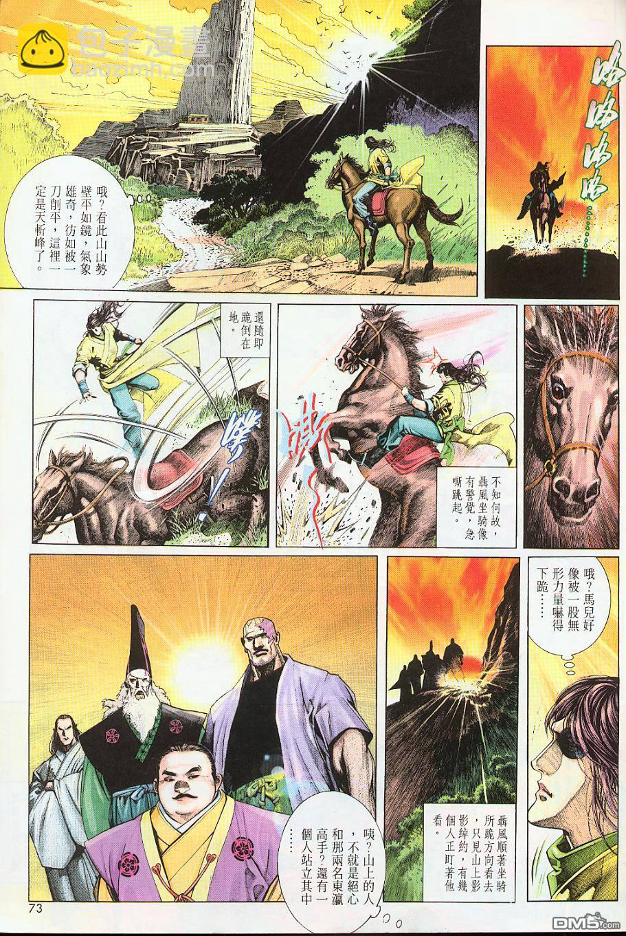 第218卷-第211话