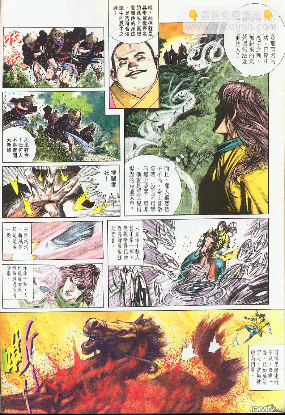 第218卷-第211话