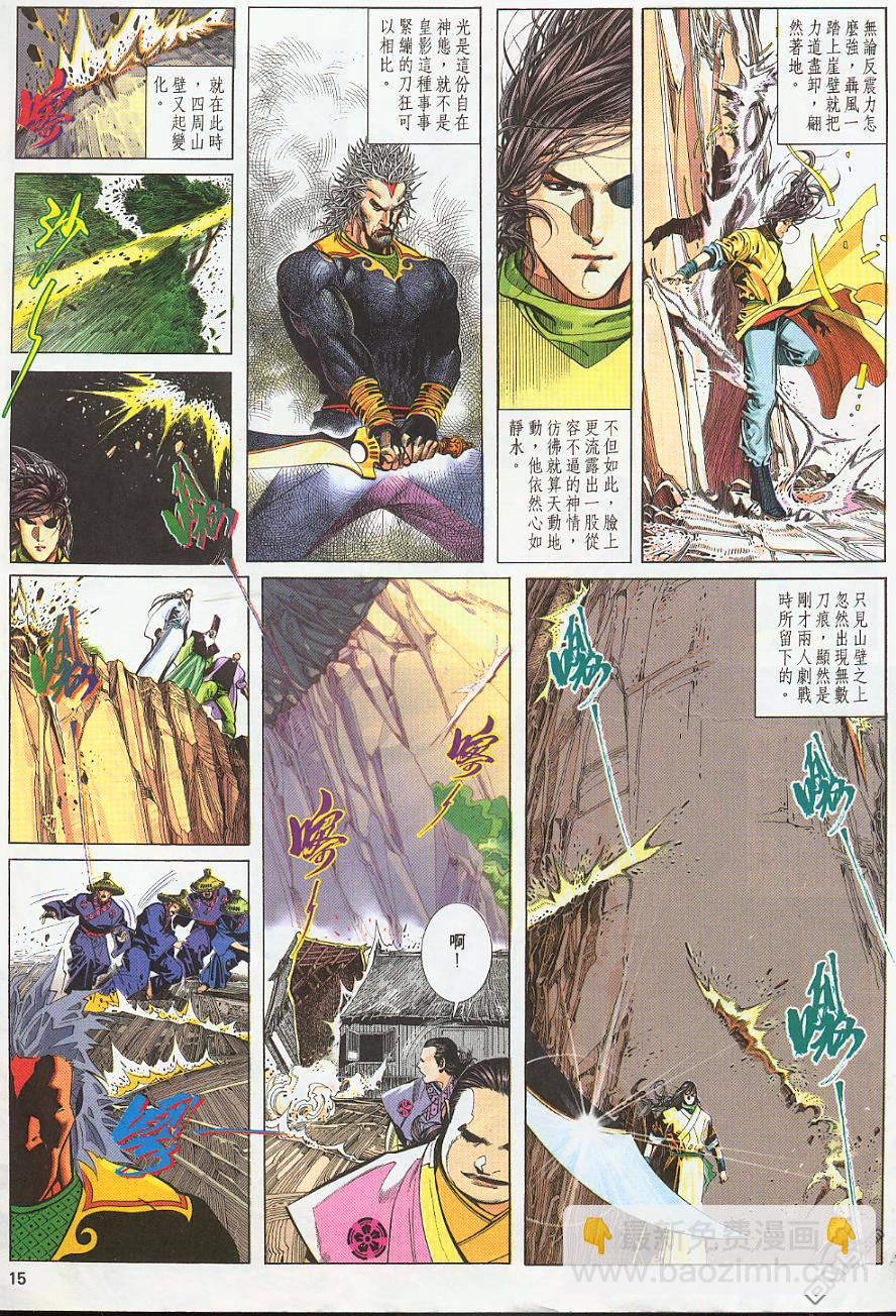 第220卷-第213话