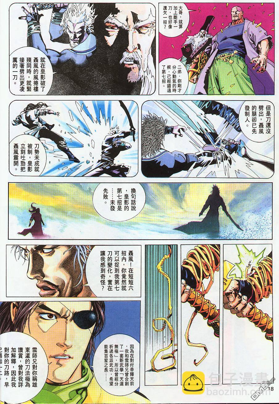 第220卷-第213话