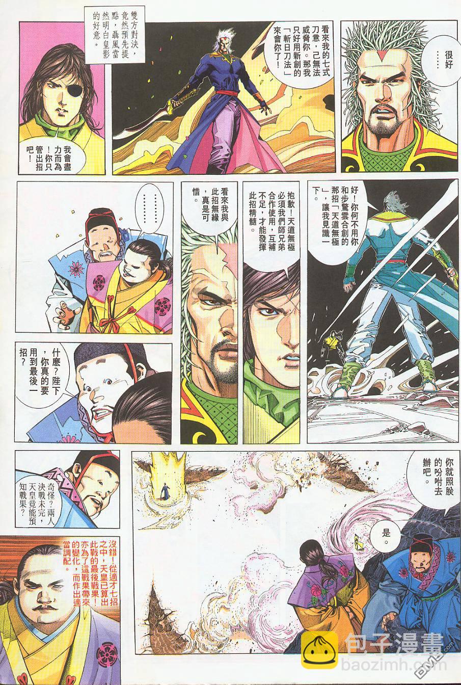 第220卷-第213话