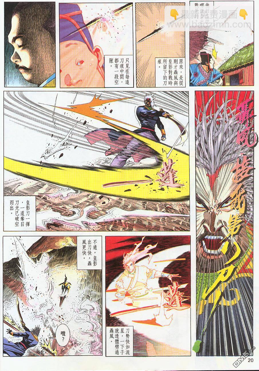 第220卷-第213话