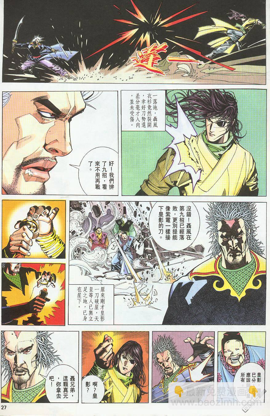 第220卷-第213话