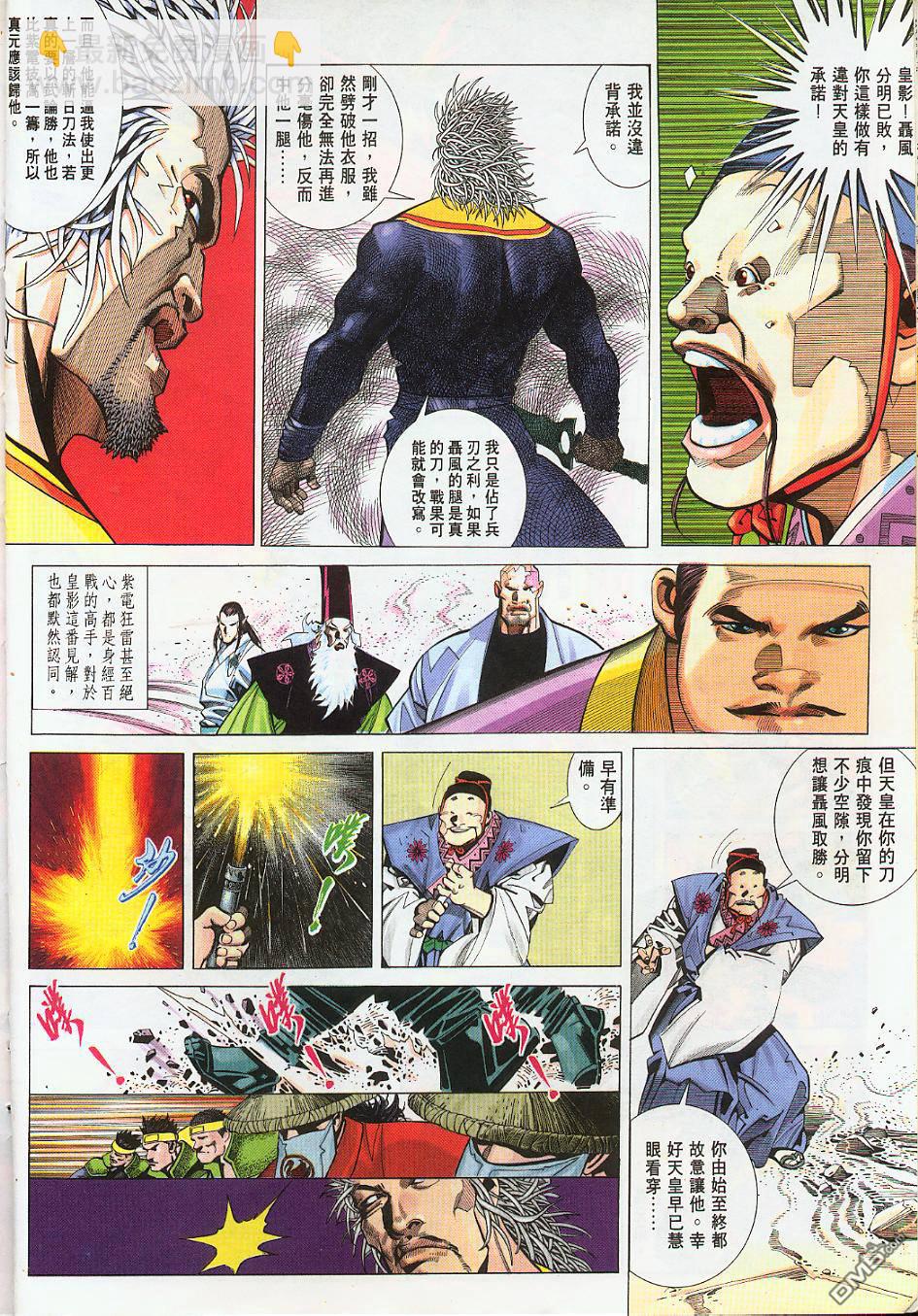 第220卷-第213话