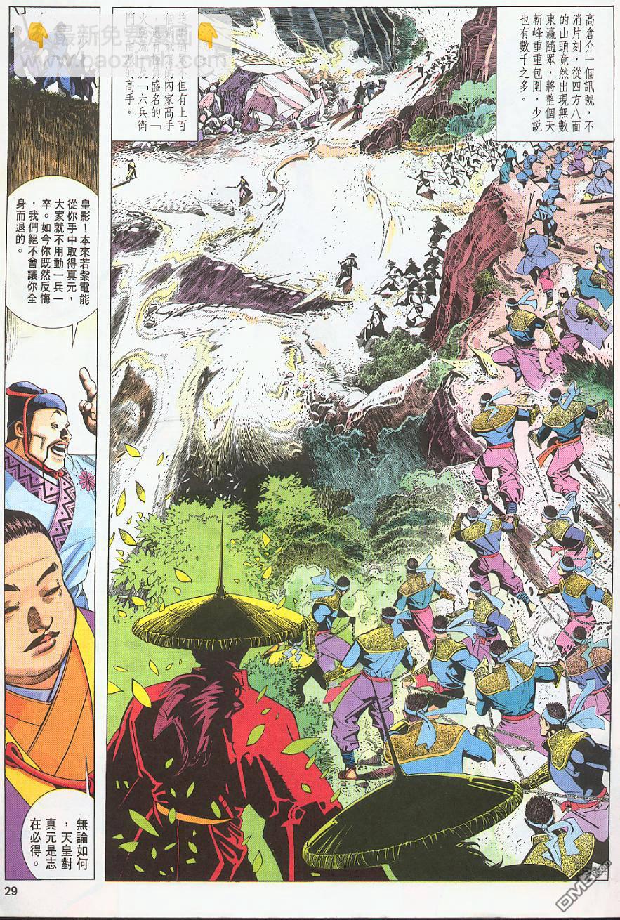第220卷-第213话