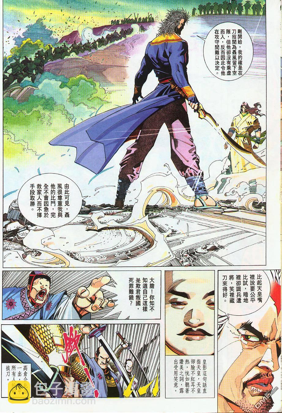 第220卷-第213话