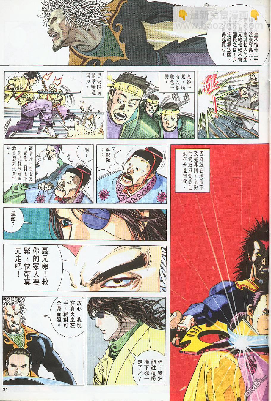 第220卷-第213话