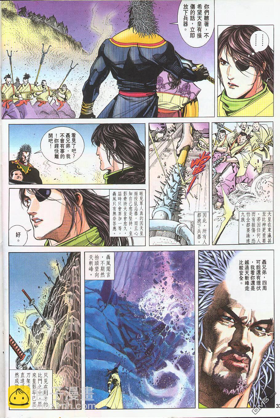 第220卷-第213话