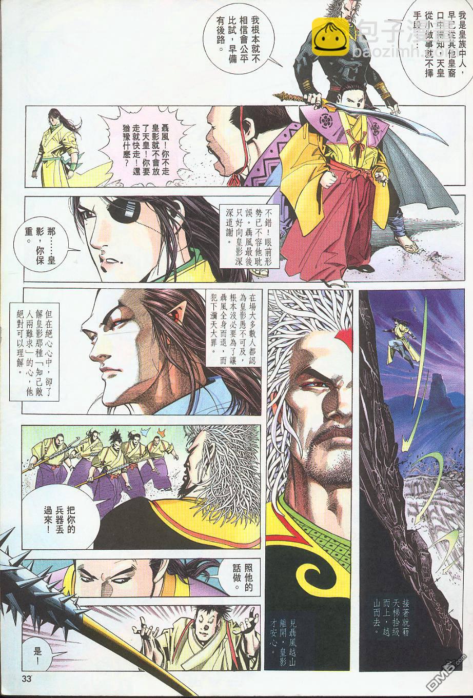 第220卷-第213话