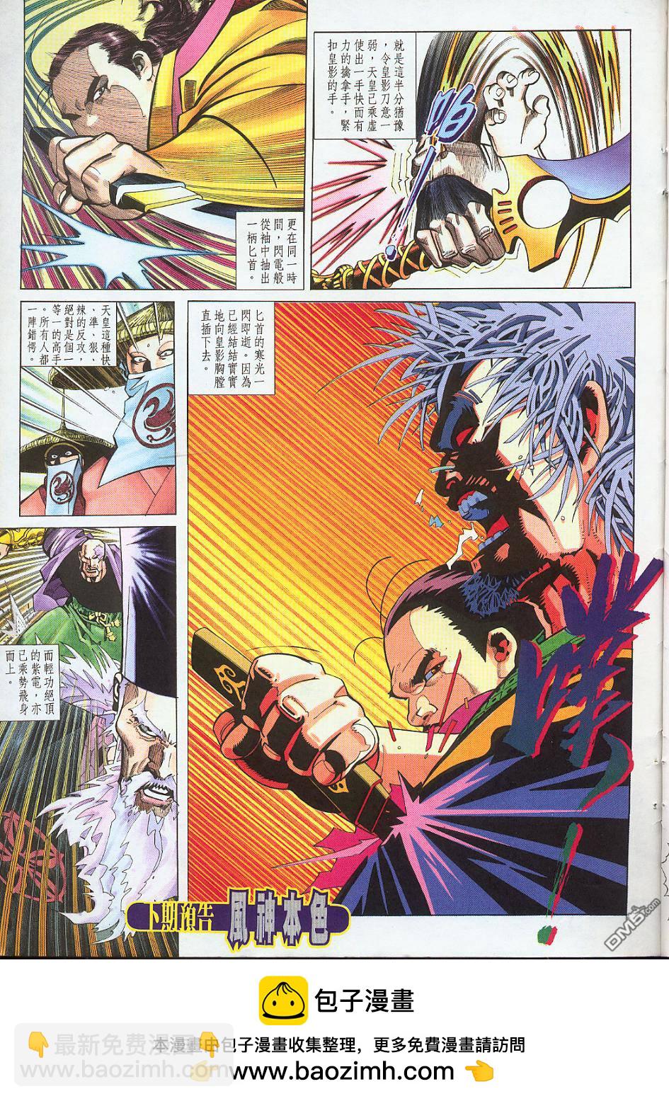 第220卷-第213话