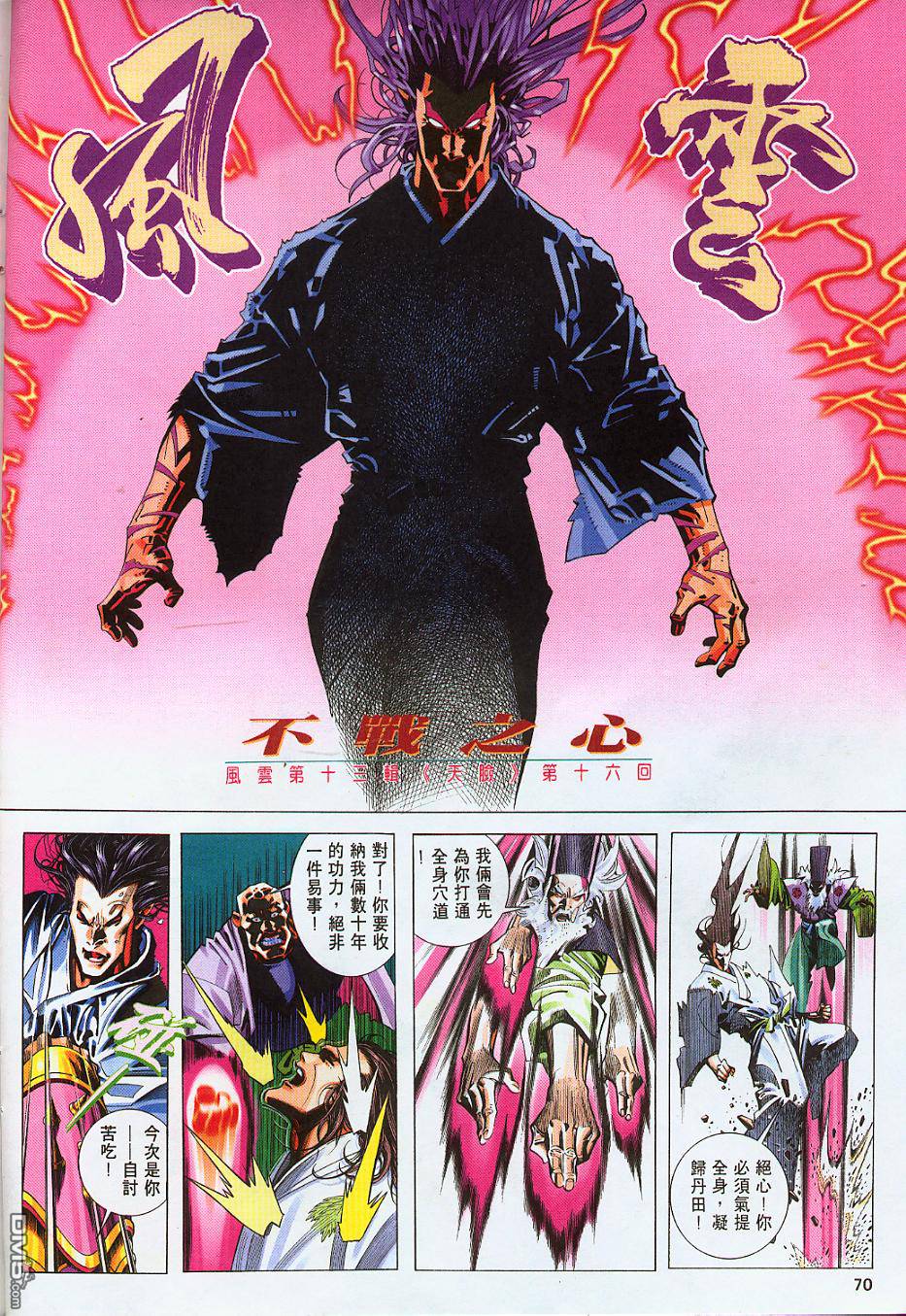 第222卷-第215话