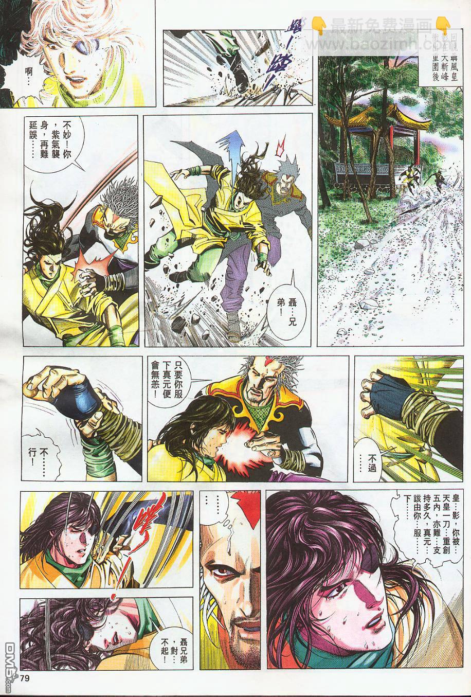 第222卷-第215话