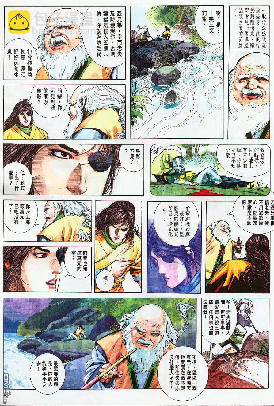 第222卷-第215话