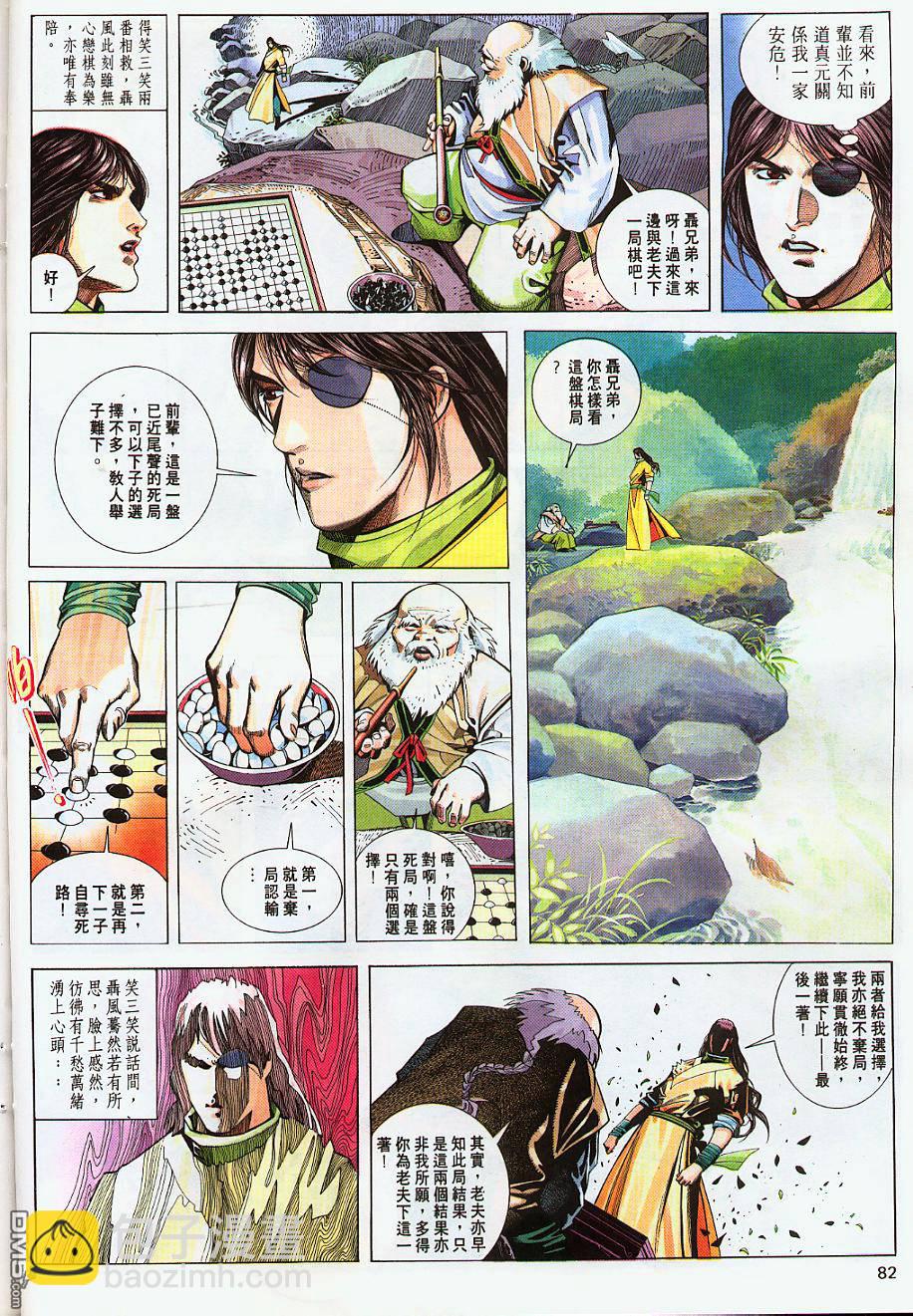 第222卷-第215话