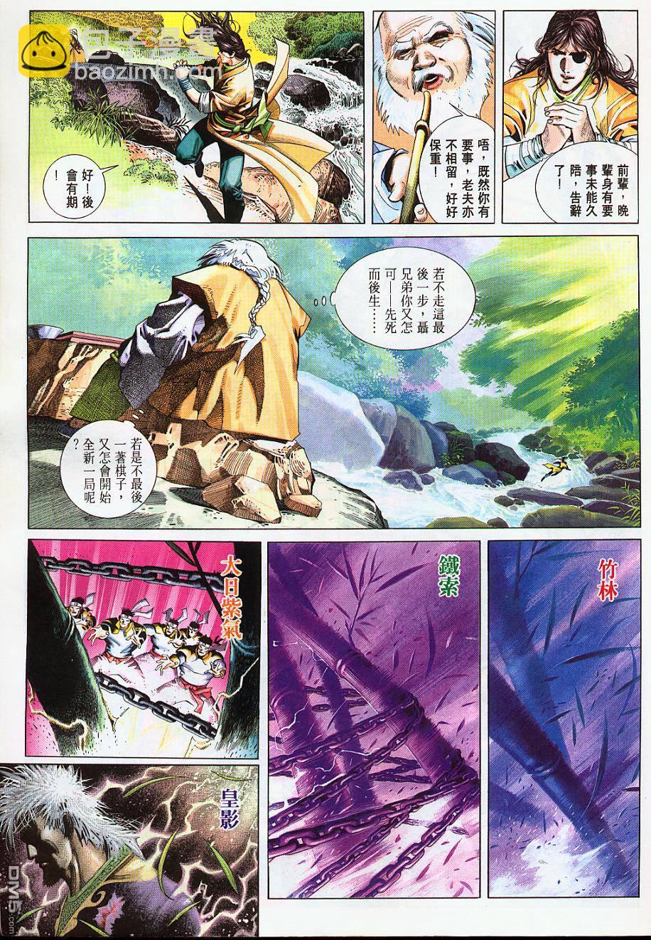 第222卷-第215话
