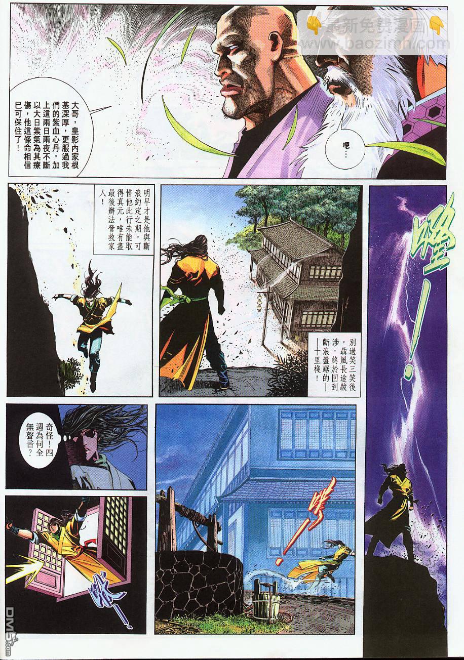 第222卷-第215话