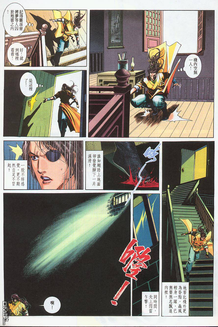 第222卷-第215话