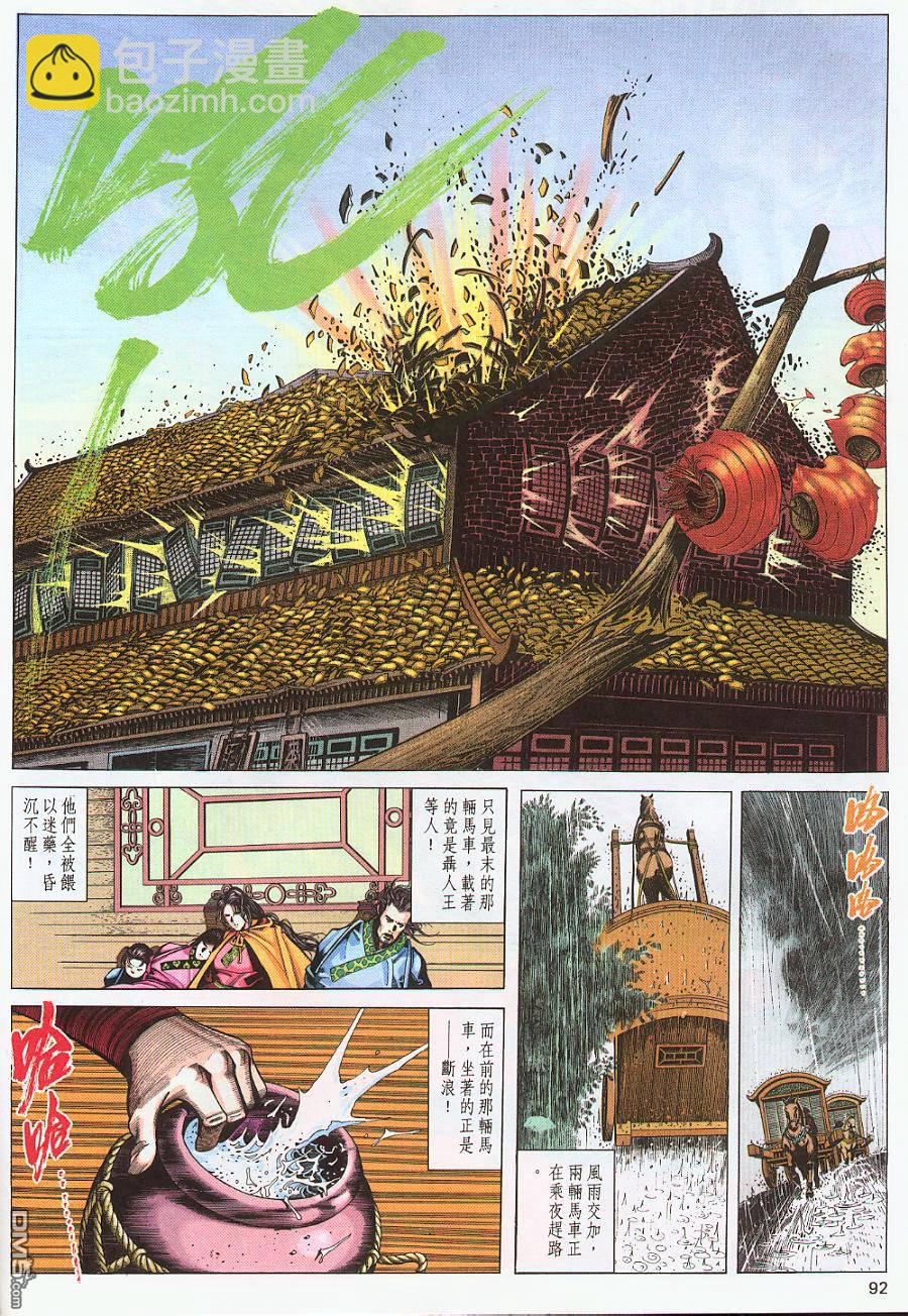 第222卷-第215话