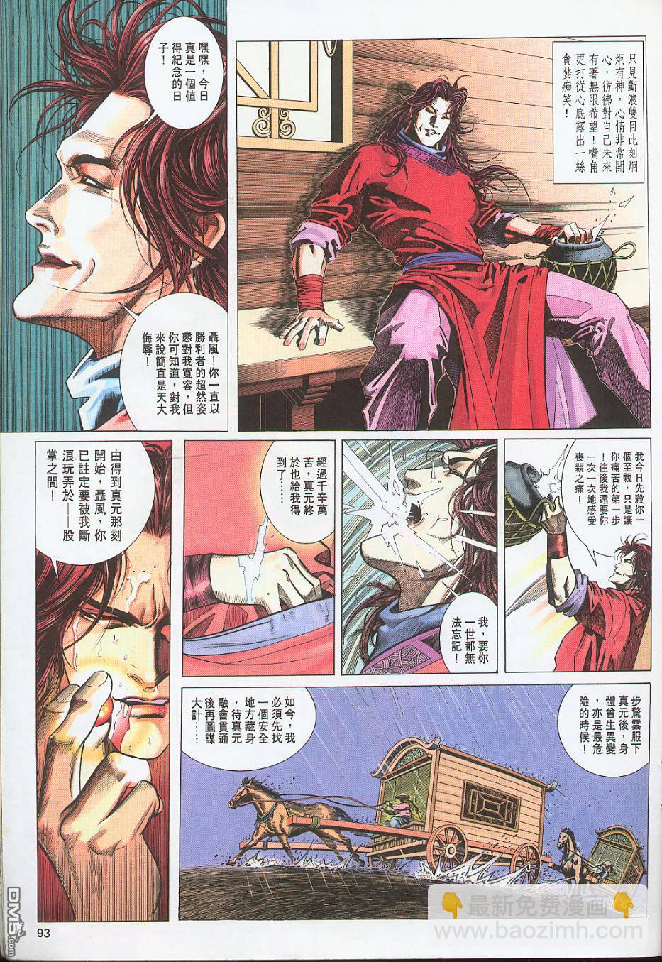 第222卷-第215话