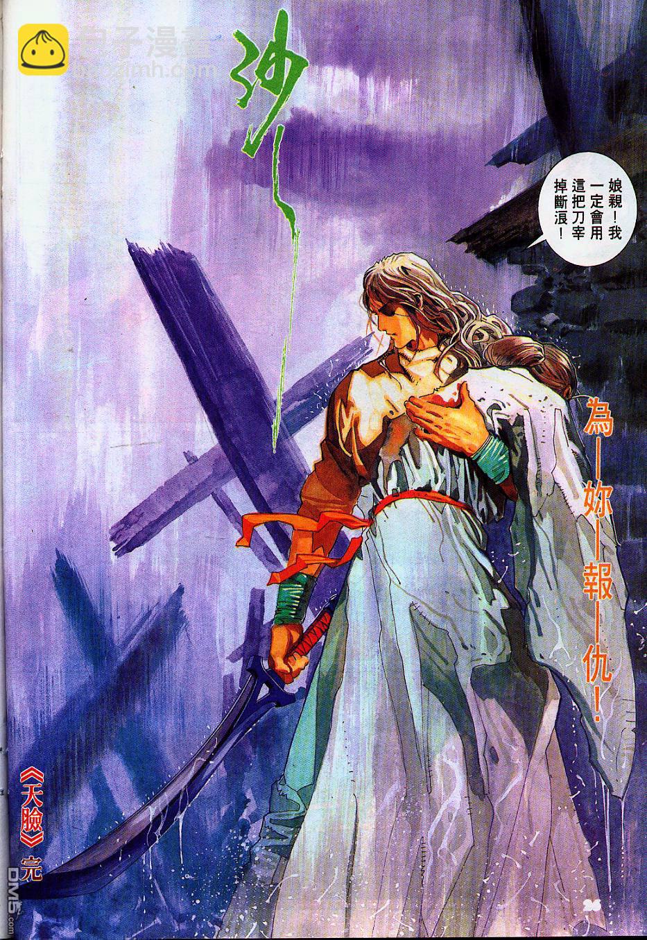 第222卷-第215话