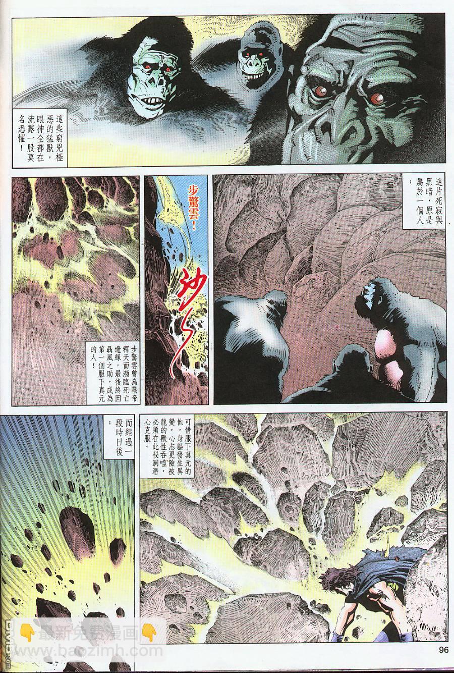 第222卷-第215话