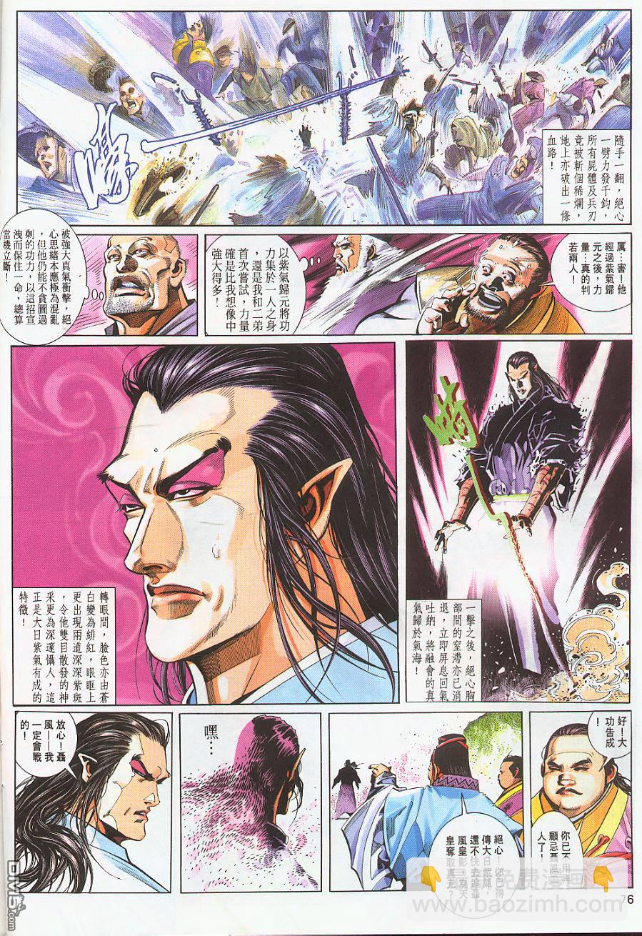 第222卷-第215话