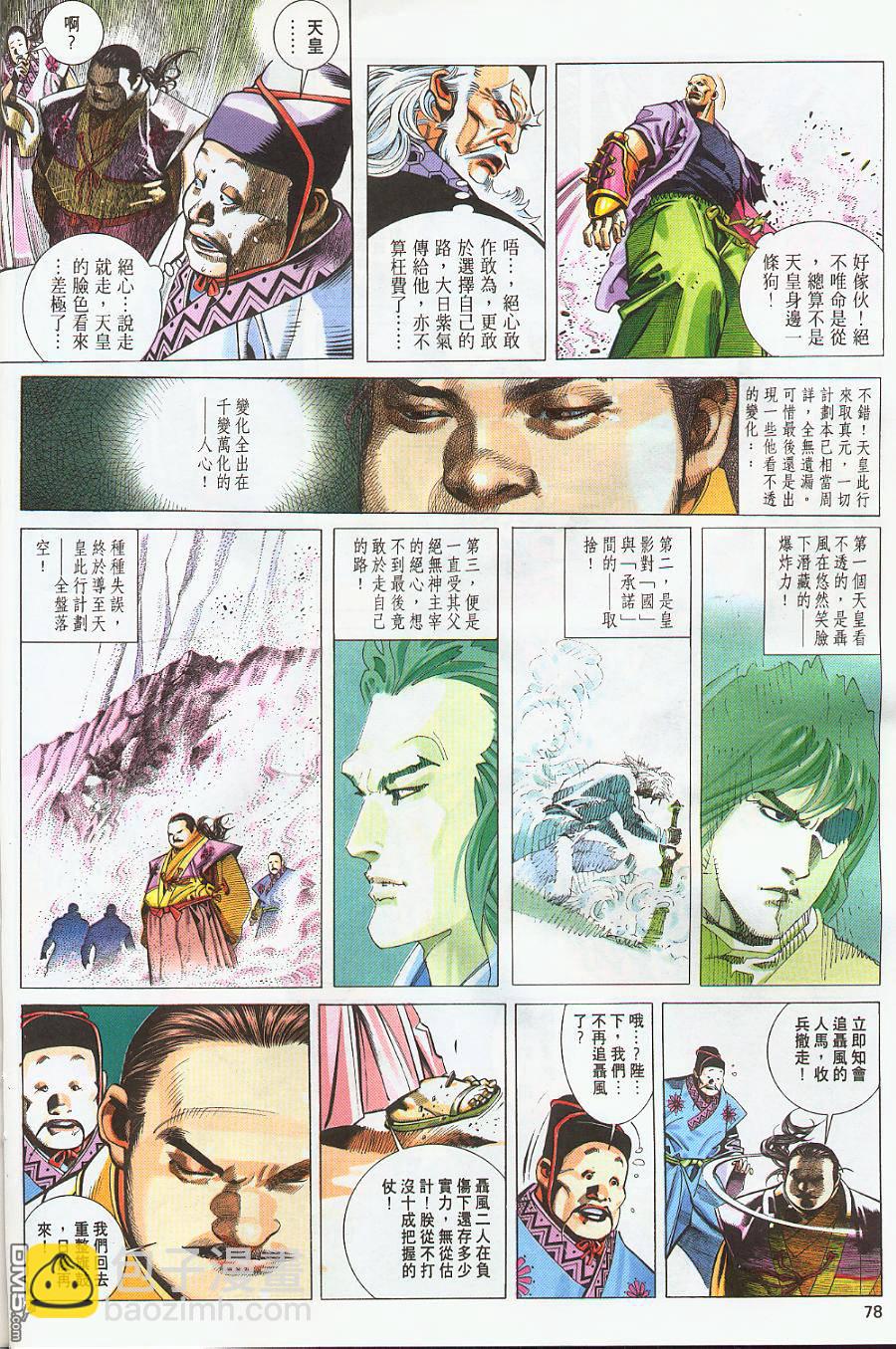 第222卷-第215话