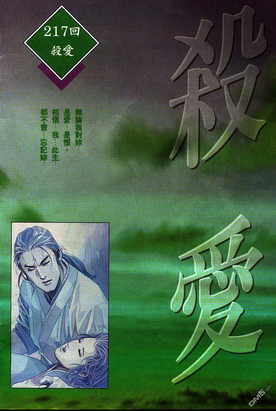 第224卷-第217话