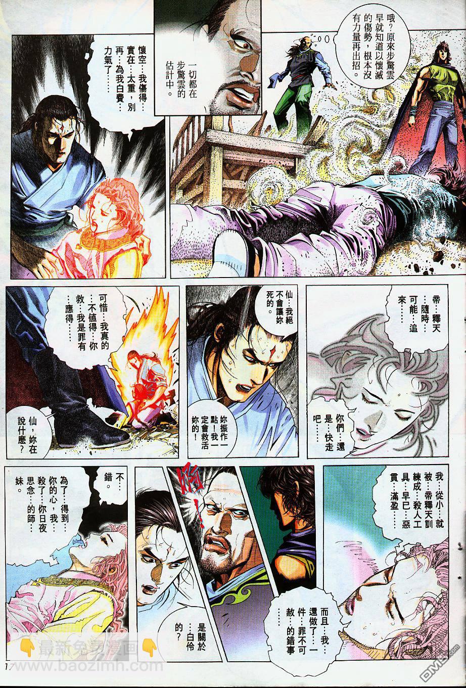 第224卷-第217话