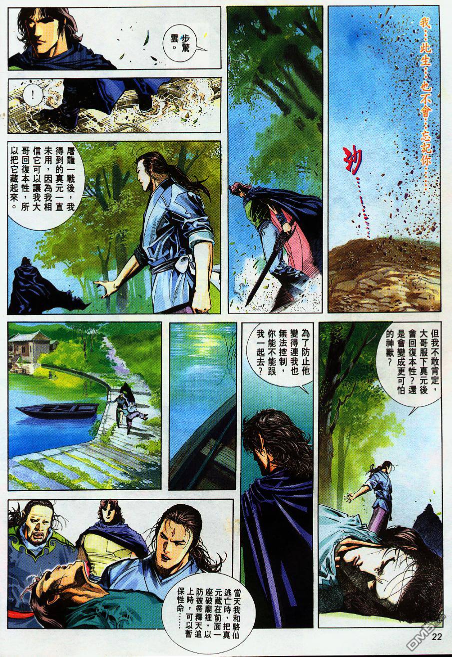 第224卷-第217话