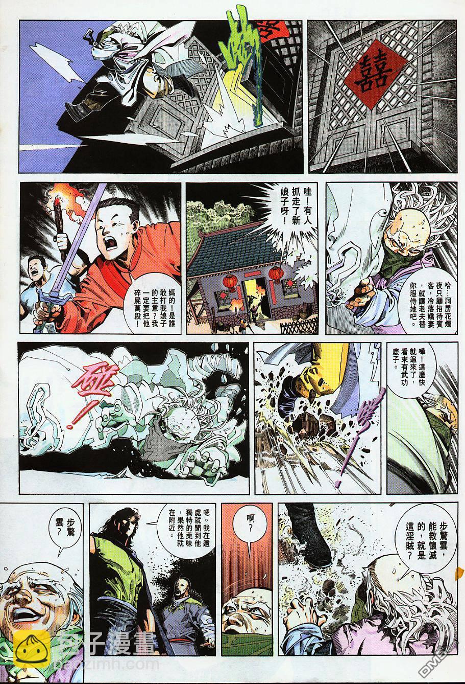 第224卷-第217话