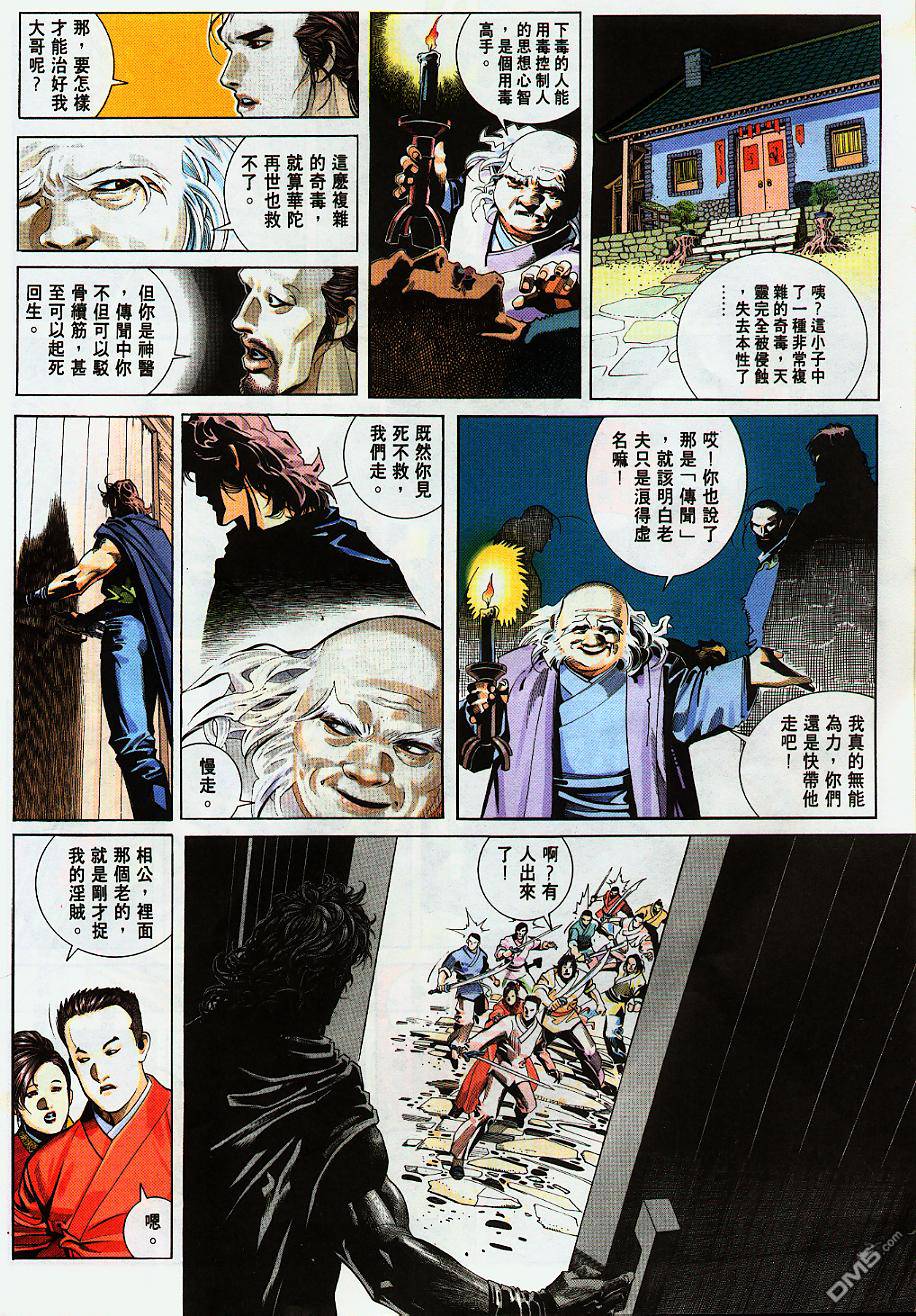 第224卷-第217话