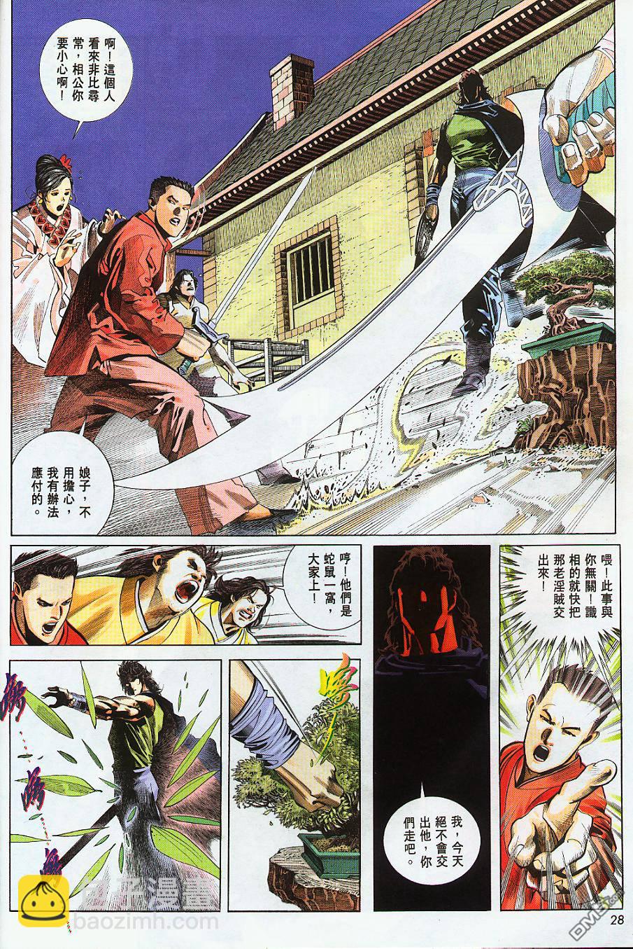 第224卷-第217话