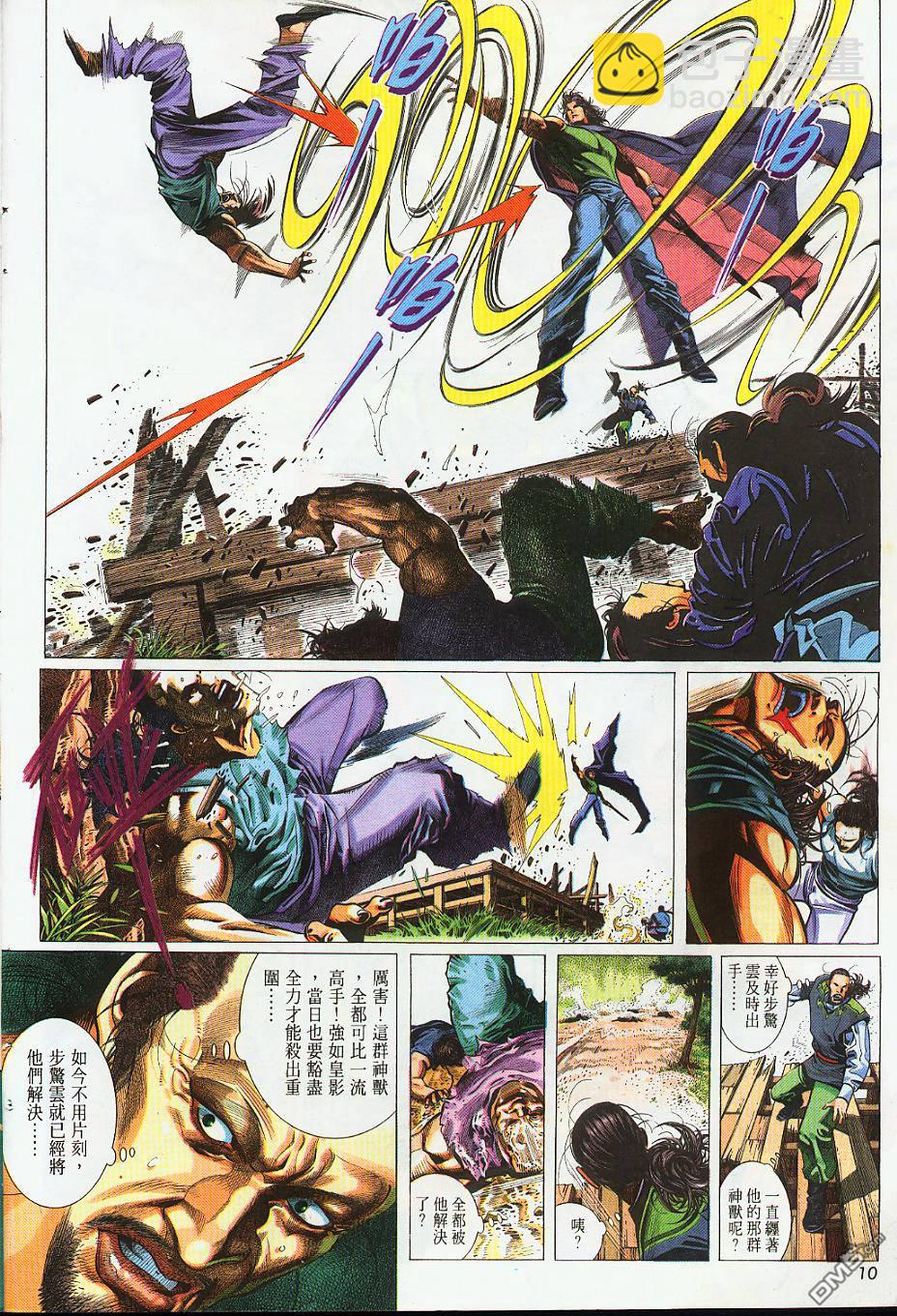 第224卷-第217话